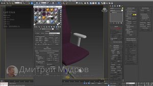 Импорт объектов в 3d max - импортируем офисный стул в офис
