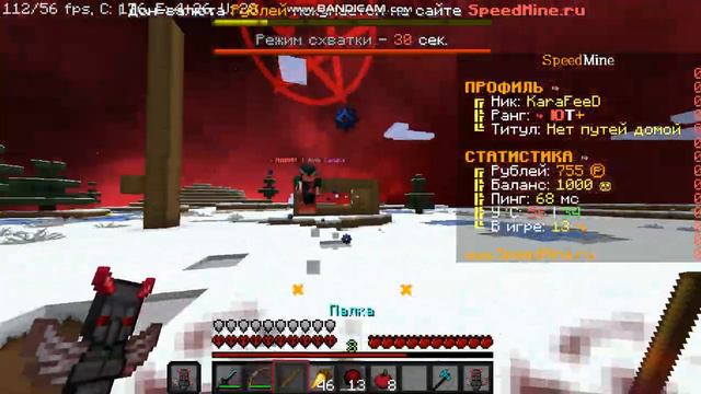 Грифер шоу Палкой на отдачу 1000 | SpeedMine смотреть онлайн