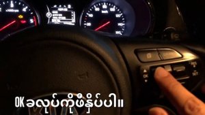 Kia Carnival dashboard Instrument cluster language change from Korean to English.