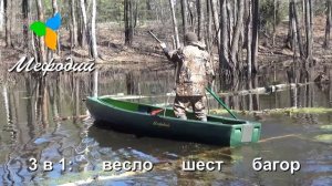 3 в 1 - весло, багор, шест.