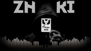ZNAKI — Верь Мне