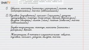 Упражнение №152 — Гдз по русскому языку 6 класс (Ладыженская) 2019 часть 1