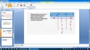 РЕШЕНИЕ КОМБИНАТОРНЫХ ЗАДАЧ МЕТОДОМ ПЕРЕБОРА.