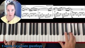 АКТРИСА (Нежность) Юрий Весняк - самый подробный разбор ?