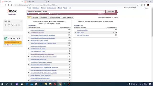 Просто о сложном - что такое общие и точные поисковые запросы