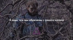 (Русский перевод) Post Malone - Circles