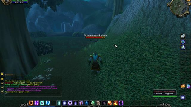 WoW Circle 2013 06 08 18 20 24 76 смотреть онлайн