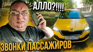 Когда новый водитель в Яндекс такси. Эконом. От 8000 рублей. EliteCar/StasOnOff