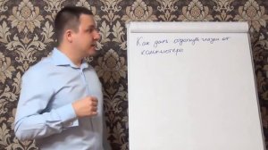 Евгений Грин - Как дать отдохнуть глазам от компьютера