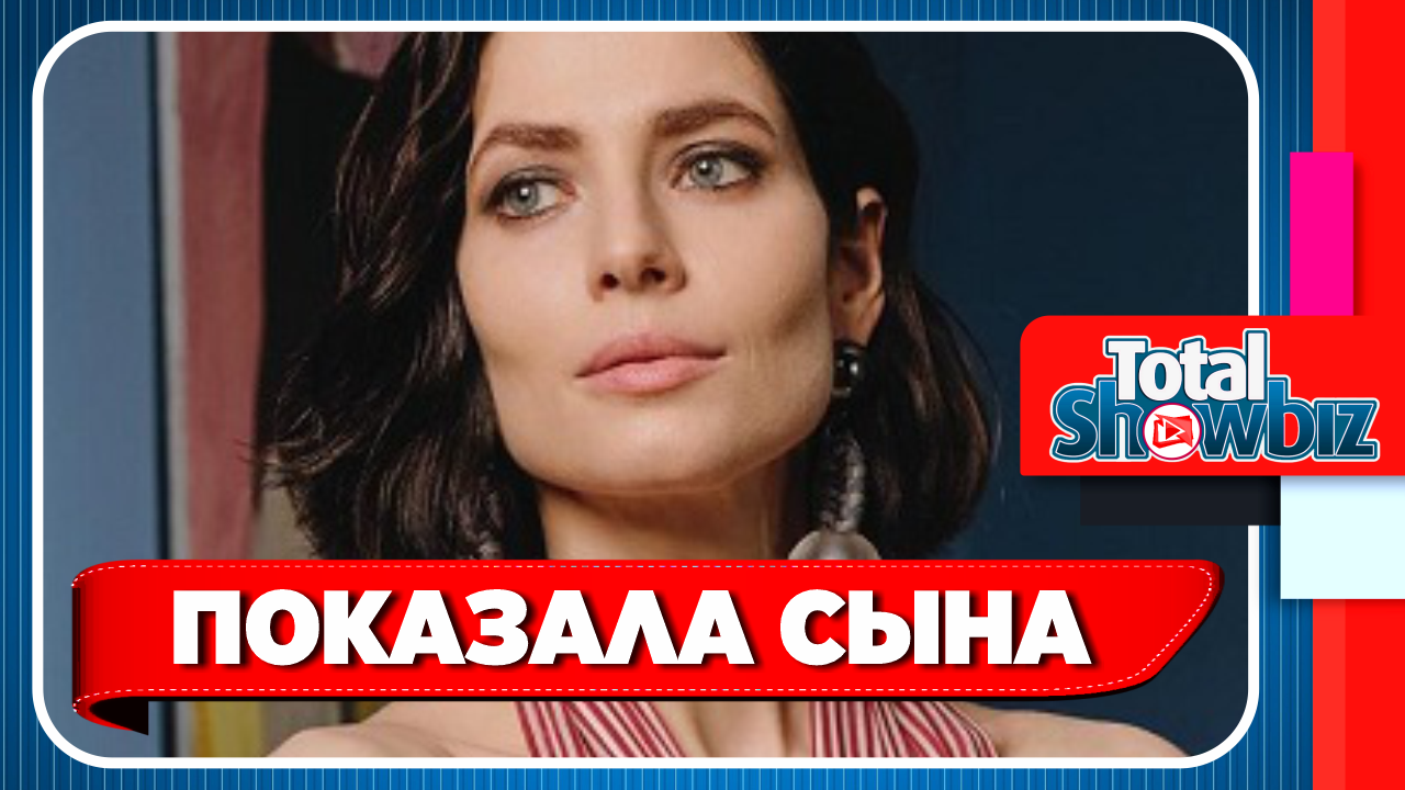 Юлия Снигирь показала сына от Цыганова крупным планом