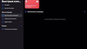 Активация JIT (Dolphin,Play!,PPSSPP) на iOS/iPadOS без ПК и jailbreak
