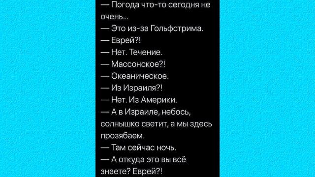 Как Говорят в Одессе... Анекдоты Онлайн! Короткие Приколы! Шутки! Смех! Юмор! Позитив!