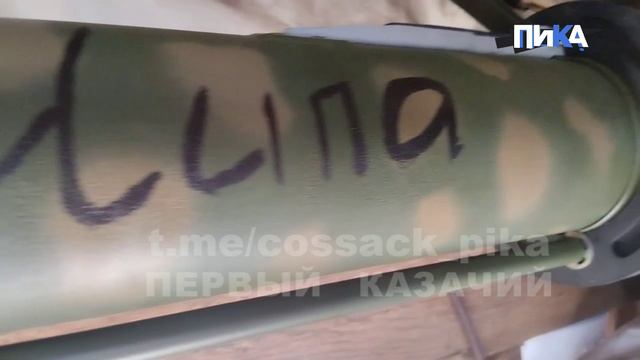 За павшего смертью храбрых Владимира "Чипа" Гавриленко