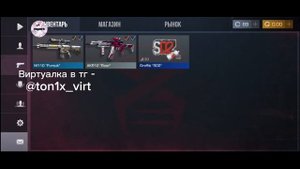 Самая Имбавая Вирта Для standoff 2 Без Бана | ToN1x