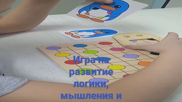 Развитие логики, мышления и внимания на Логопедическом занятии