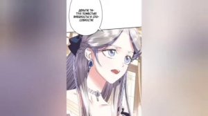 Озвучка манги 'Папа я против этово брака '(3 глава )