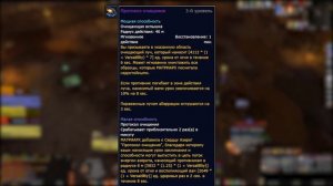 [ГАЙД] КОМБАТ РОГА РАЗБОЙНИК ГОЛОВОРЕЗ WOW BFA 8.3