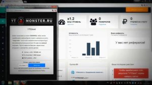 YTMONSTER РАСКРУТКА ЮТУБ КАНАЛА/ НАКРУТКА ПОДПИСЧИКОВ В ЮТУБ