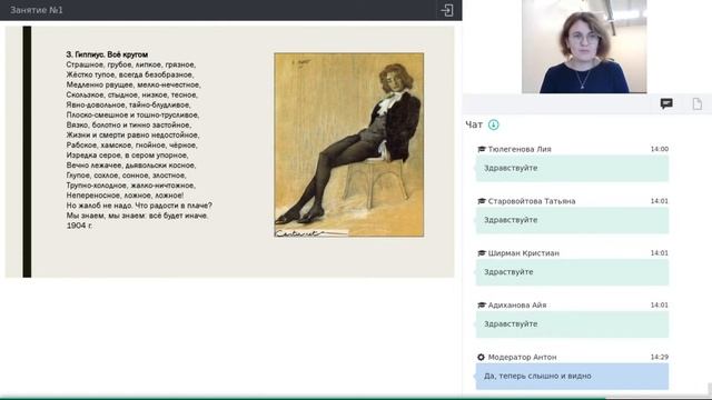 Онлайн-школа СПбГУ 2021/2022. 11 класс. Литература. 09.10.2021 смотреть онлайн