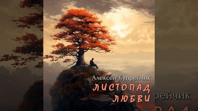 Если когда-нибудь