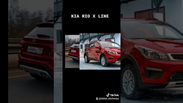 - Kia Rio X Line -???? #встилеRio #kiario #kiarioxline #kiariohachback #kiarioclub #киарио #киа