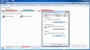 Проверка диска на ошибки и дефрагментация диска