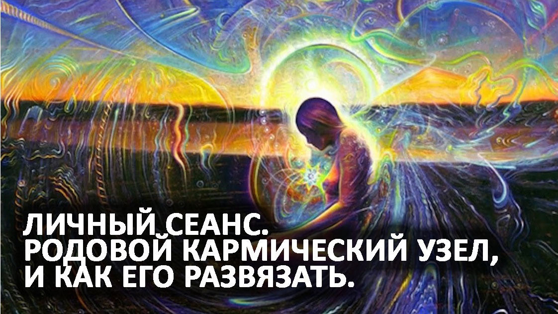 Кармический проект личности школа асов