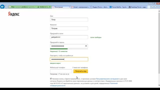 Как создать почту на Яндексе? смотреть онлайн