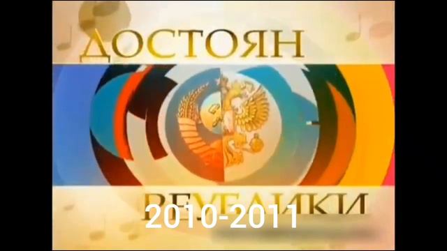 Эволюция заставок программы "ДОстояние РЕспублики" смотреть онлайн