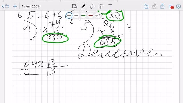 Умножение и деление в столбик смотреть онлайн