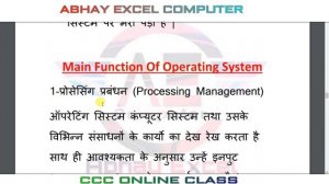 CCC Online Class #8|Complete Course in Hindi |CCC Exam August 2019