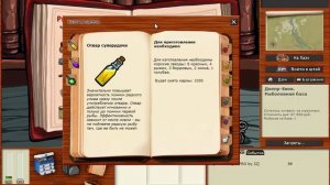 Русская Рыбалка 3.99 Отвар Суперудачи