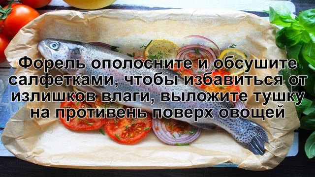 КАК ПРИГОТОВИТЬ РАДУЖНУЮ ФОРЕЛЬ В ДУХОВКЕ? Ароматная и нежная запеченная форель в духовке целиком