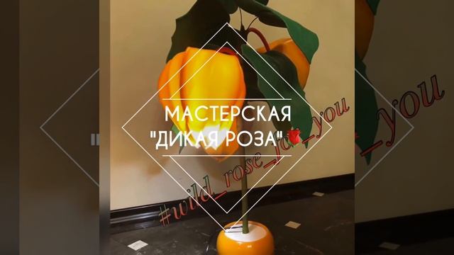 Светильник "Волшебные фонарики физалиса" из изолона /Мастер-класс/DIY/WILD.ROSE_WORKSHOP