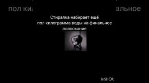 Мистер исключительный мем жуткие лица. Решил перегрузить стиралку