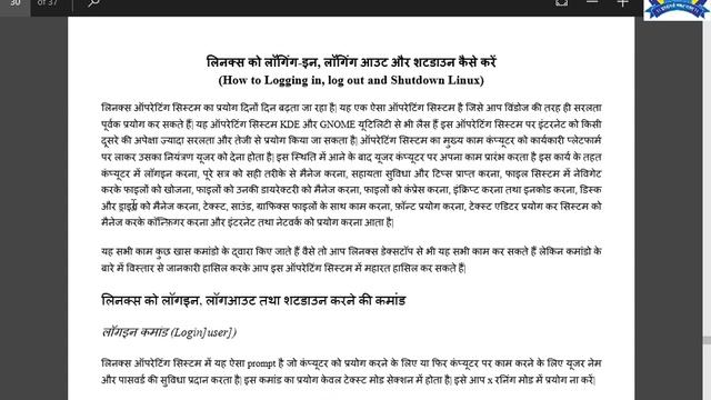 Login & Logout in Linux Operating System смотреть онлайн