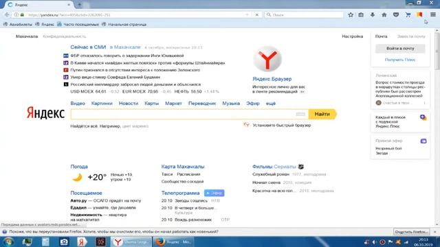 Где Скачать Старую Версию Mozilla FireFox для Контро Сити смотреть онлайн