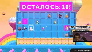 Серега Пират играет в Fall Guys со зрителями