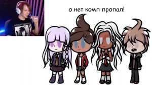 Реакция на видосики (Данганронпа в 2-х словах, мой видос etc)