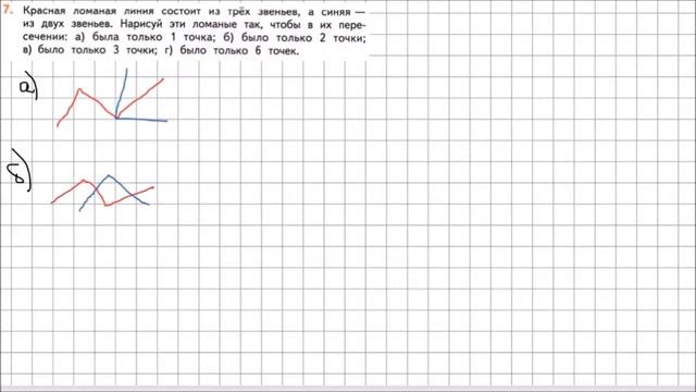 Математика 2 класс Дорофеев, Миракова Часть 2 стр 74 УПР 7 смотреть онлайн