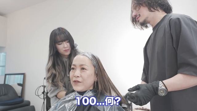 【ソバージュのようなウネリ】酸性縮毛矯正でハイライトありのエイジング毛をサラサラに[美容師向け][40代50代髪型][美容室失敗][チリチリ]