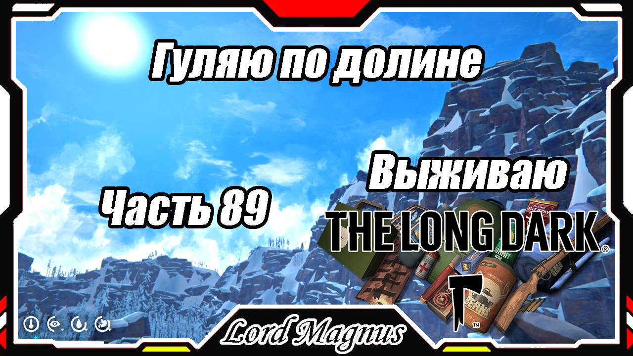 The Long Dark❄️ - Зимнее выживание. Сложность - Сталкер. Часть 89 Исследую локацию, гуляю)