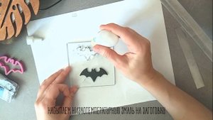 Низкотемпературная эмаль и полимерная глина