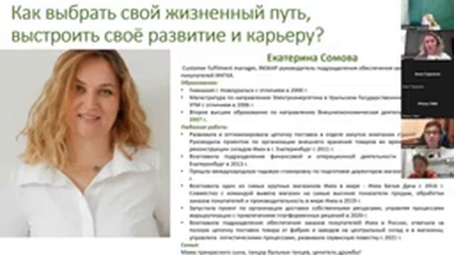 Клуб «Счастливые люди».  «Как выбрать свой жизненный путь, выстроить своё развитие и карьеру» смотреть онлайн
