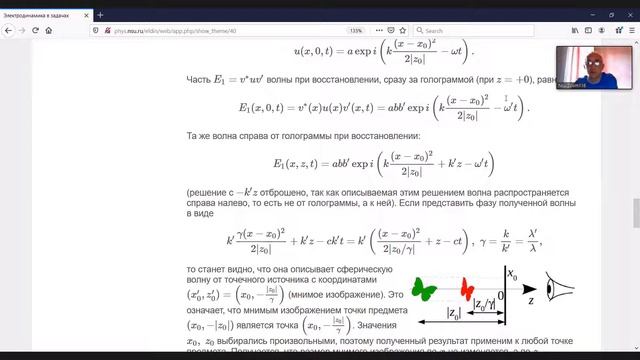 Семинар 33. Голография