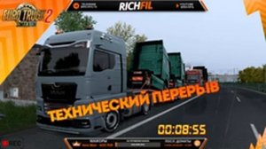 ВЕЧЕРНИЙ КОНВОЙ в ETS2