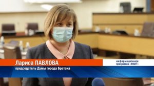 Поощрение Благодарственным письмом Думы и знаком «За