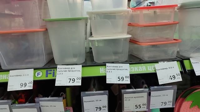 ФИКС ПРАЙС ИЮЛЬ 2023?ЗАВАЛИЛО НОВИНКАМИ? МНОГО Интересных и полезных ? ВСЁ НА РАСХВАТ ? смотреть онлайн