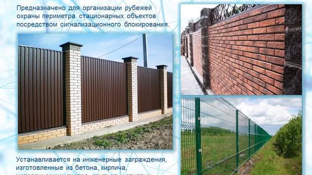 Нейросетевые методы обработки сигналов в интеллектуализации технических средств охраны