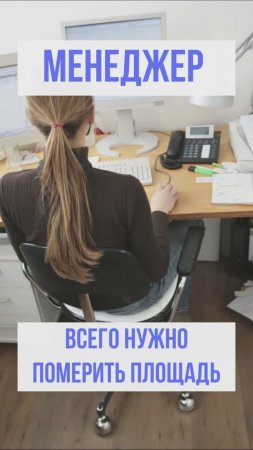 Геодезист и площадь